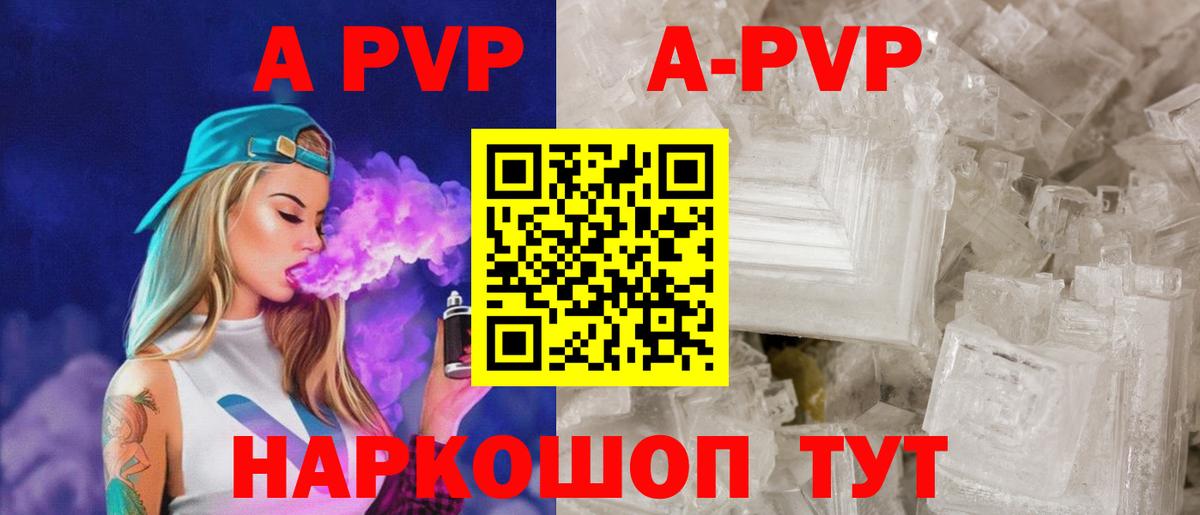 Alpha PVP СК Губкин