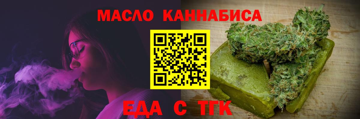 Cannafood марихуана  Вход с VPN  Губкин 