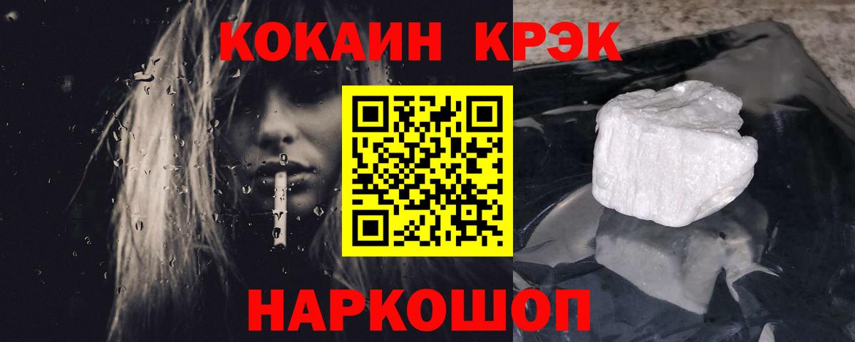 Cocaine Боливия Губкин