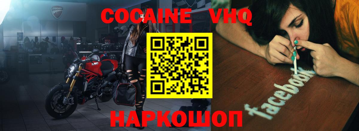 Губкин  Кокаин FishScale  Вход с VPN 