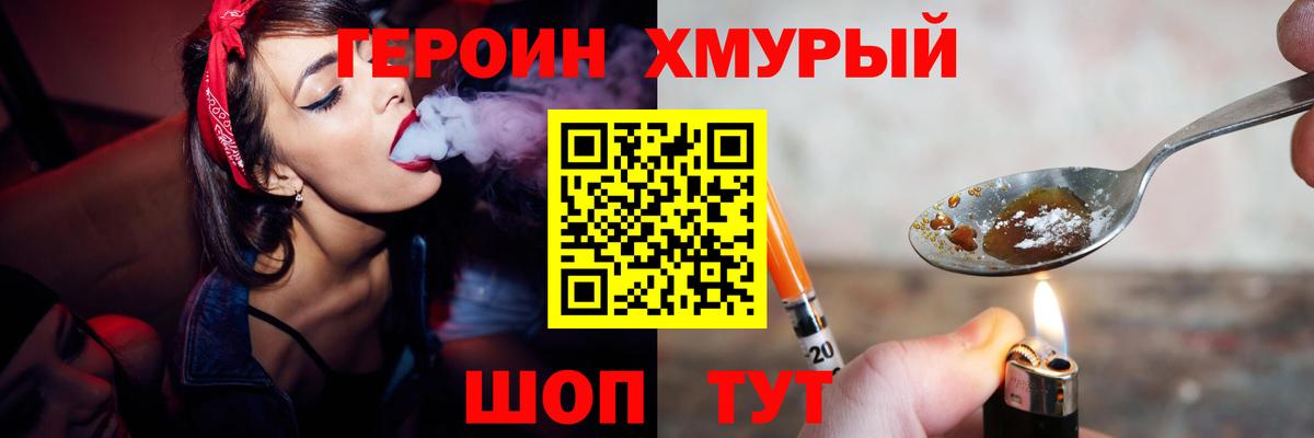 Губкин  ГЕРОИН  Вход с VPN  ГЕРОИН VHQ 