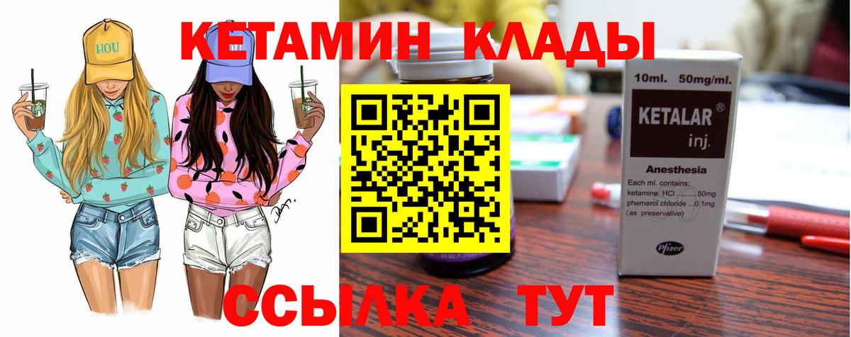 КЕТАМИН ketamine  Вход с VPN  гидра зеркало  Губкин 