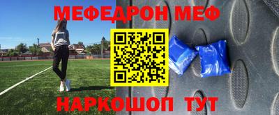 меф VHQ Балахна