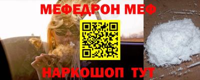 меф VHQ Балахна