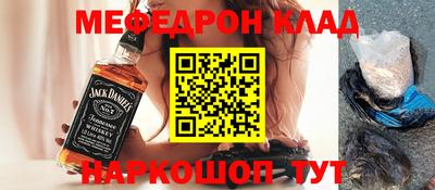 MESCALINE Балаково