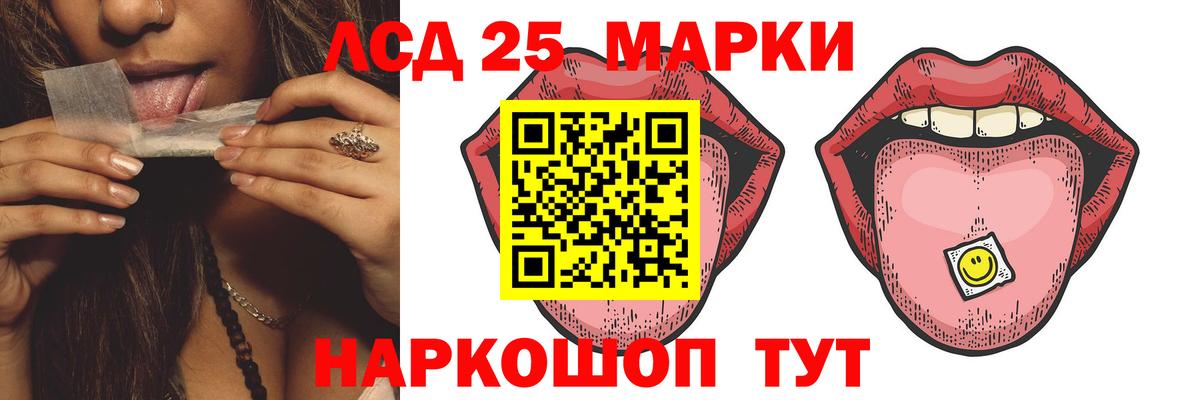 ЛСД экстази кислота  LSD-25 экстази кислота  Губкин  Вход с VPN 