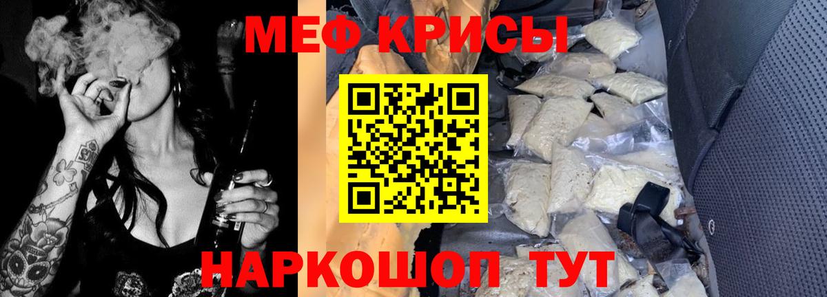 МЯУ-МЯУ VHQ  МЕФ  Губкин  Вход с VPN 