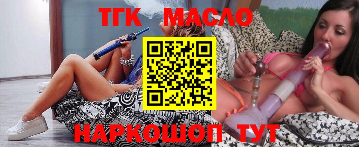 ТГК концентрат Губкин