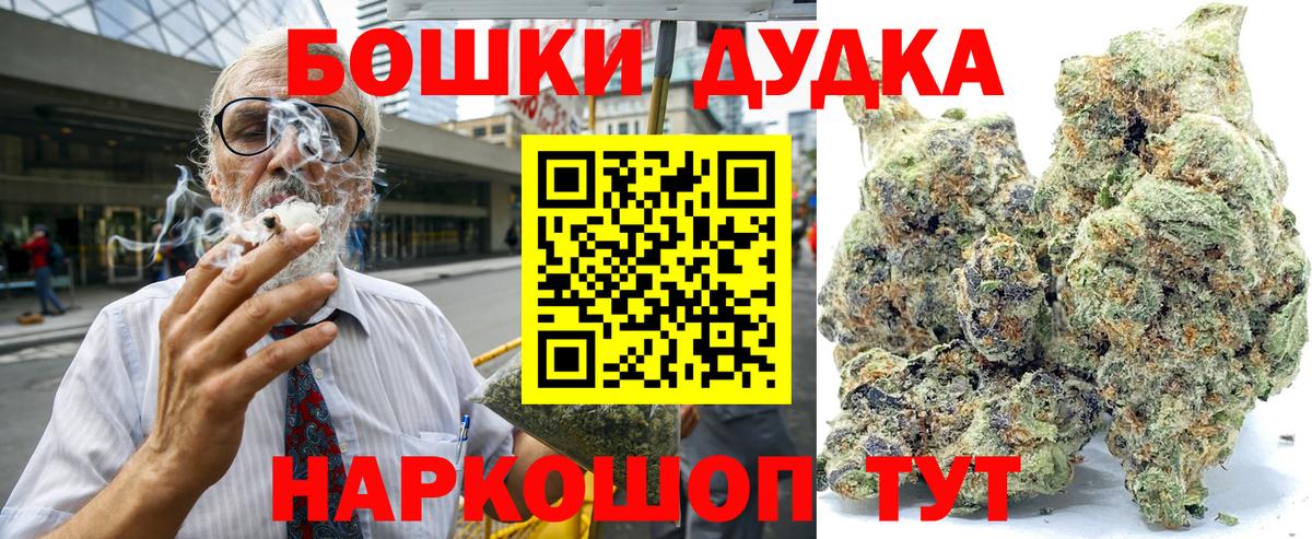 Губкин  Канабис VHQ  Шишки марихуана Amnesia  Вход с VPN 
